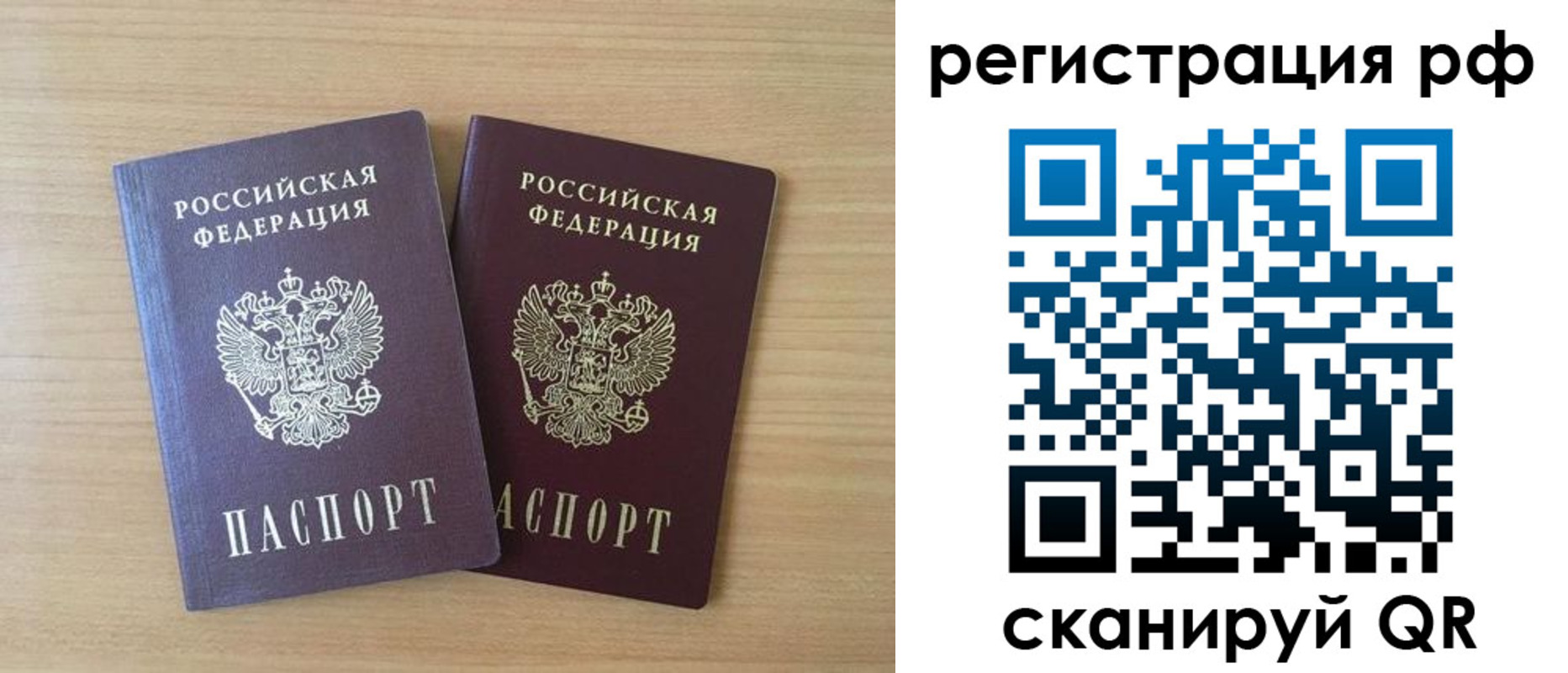 прописка иностранных граждан в Жукове