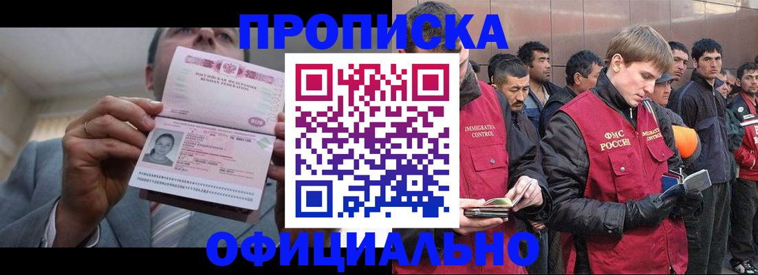 регистрация в Жукове