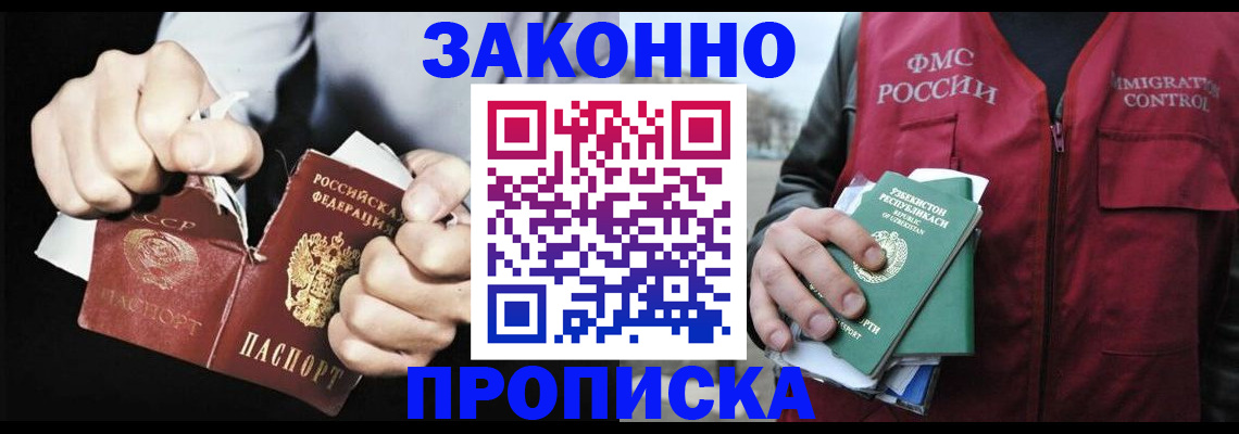 регистрация для дет. сада в Жукове