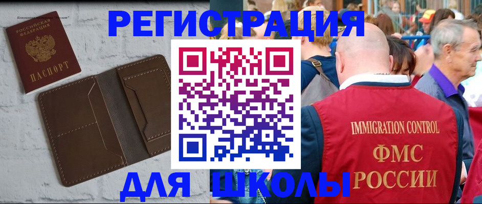 прописка от собственника в Жукове