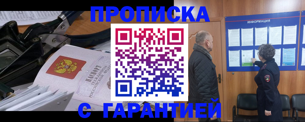 миграционный учет в Жукове